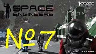 Всё глубже наш подвал в Space Engineers 7 серия