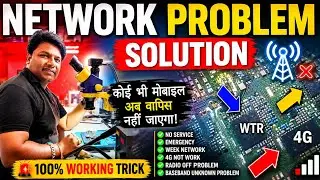 Network Problem Fix: 100% Working Solution! @MYGADGETSEXPERTS