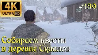 ✅SKYRIM прохождение✅ 