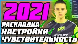 ЧУВСТВИТЕЛЬНОСТЬ ОЛДБОЯ в 2021✅ OLDBOY НАСТРОЙКИ в 2021 ✅ OLDBOY СЕНСА