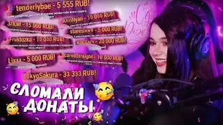 День Рождения Юечки 🥳 Распаковка Подарков 🎁 Завалили Донатами
