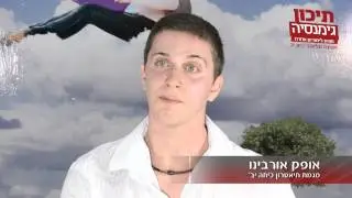 תיכון  גימנסיה : אני כבר לא שקוף !