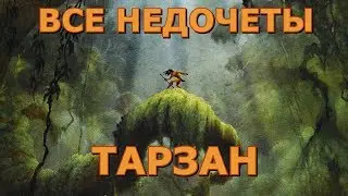 Все недочеты-грехи 