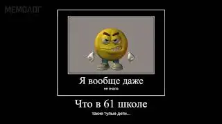 учительница забыла выключить микрофон на уроке