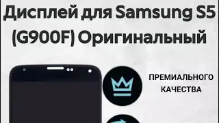 Замена дисплея Samsung galaxy s5 своими руками.