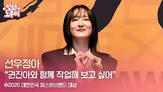 HK영상｜선우정아 