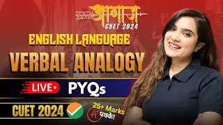 CUET 2024 English Language | Verbal Analogy | Previous Years Questions | Shipra Mishra