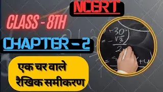 class 8 maths exercise 2.2 | एक चर वाले रैखिक समीकरण | ncert math class 8 in hindi #maths #ncert