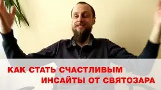 Как НАУЧИТЬСЯ РАДОВАТЬСЯ, даже если нет на то причин.