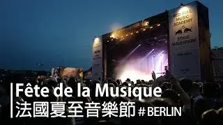 Fête de la Musique | WHY IN BERLIN | #vlog
