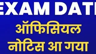 HSSC CET MAINS EXAM DATE GROUP NO 56' 57