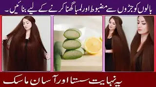 Hair Protein mask at home | hair care tips for all hair types | hair growth for fast growth natural