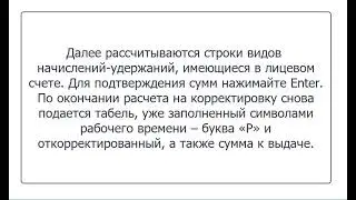 Расчет ЛС