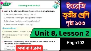 Class 3 English Unit 8 Lesson 2 Page 103 | Enjoying a hill festival Page 103