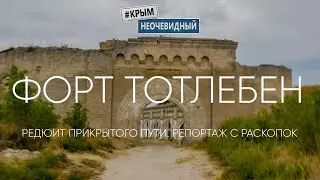 #КрымНеОчевидный
