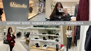 Шопинг влог Massimo Dutti / Обзор новой коллекции / Находки и примерка