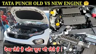 Tata punch new model 2023 🔥क्या फर्क है❓Punch new engine 2023 vs old engine comparison review