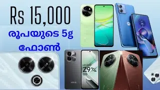15000 രൂപയുടെ Best 5Gഫോൺ #15k_Smartphone#smartphone@15000malayalam#budgetphone#malayalamTech#CTech