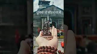 जय भोलेनाथ की (jai mahakal)