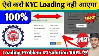 100% problem solve pf bank kyc loading problem || PF bank kyc loading error solve kaise kare online🤔