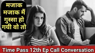 Majak Bhari Pad Gaya || Time Pass 12th Ep Call Conversation