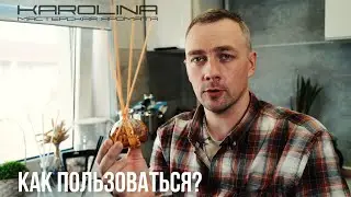 АРОМО диффузоры для дома и Авто | Как использовать?