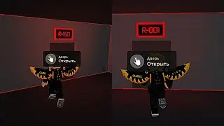 interminable rooms  r-section от 0 до 150! The U Section