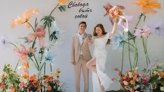 Сергей и Карина. Свадьба под открытым небом Курск