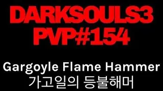 PS4)Darksouls3 PVP