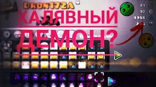 Фарм Орбов || Халявный Демон || Халявные Орбы || Халява Geometry Dash || плохой монтаж GeometryDash