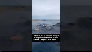 На Мальдивах затонул паром😱