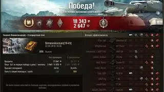 Мастер на ЛТП