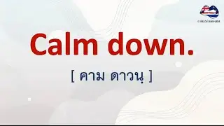 50 ประโยคภาษาอังกฤษที่ใช้ทุกวัน Everyday English -Thai Phrases for Beginners