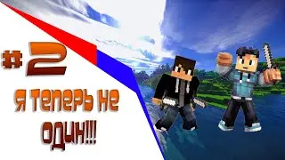Теперь я не один!Со мной играет друг!#PIXELMON GO!#2
