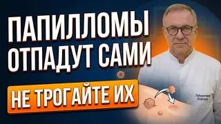 Papillomas and warts are afraid of this method like fire