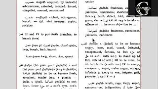 How to Use the Hans Wehr Arabic Dicitonary (Part 1/3)