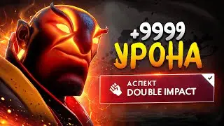 ЛУЧШИЙ АСПЕКТ В ДОТЕ | Такую игру не покажут даже про игроки