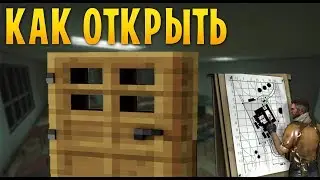 🔥 КАК ОТКРЫТЬ ДВЕРЬ В КС ГО