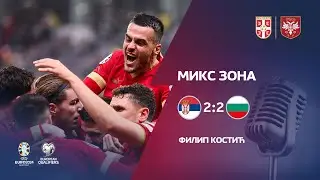 Filip Kostić | Srbija je na EURO 2024! (19. 11. 2023.)