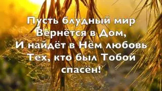 Пусть скажет тот