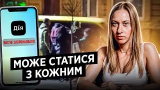 СРОЧНО! Відстрочки не буде. Бронювання від мобілізації у Дії не працює? В НАС ВЕЛИКІ ПРОБЛЕМИ?