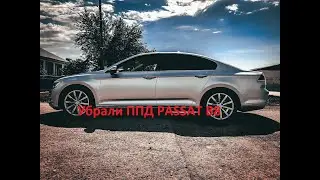Убираем ППД на пассат б8