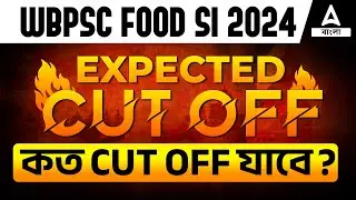 Food SI Cut Off Marks 2024 | Food SI Expected Cut Off 2024 | Food SI Cut Off 2024