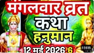 By narrating the story of Hanumanji, one receives the blessings of Hanumanji, a divine medium to ...
