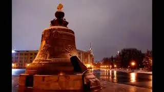 🔔 КАК ЗВУЧИТ ЦАРЬ-КОЛОКОЛ