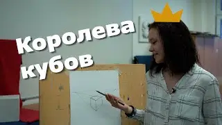 Куб в перспективе