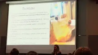Частичка конференции вам.