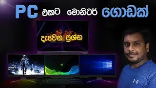 How to Setup dual monitor / Multi Screen Setup