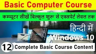 Basic computer course in hindi | v12 | latest 2022 | windows 10 | computer update gyan