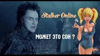 Stalker Online. Может это сон?